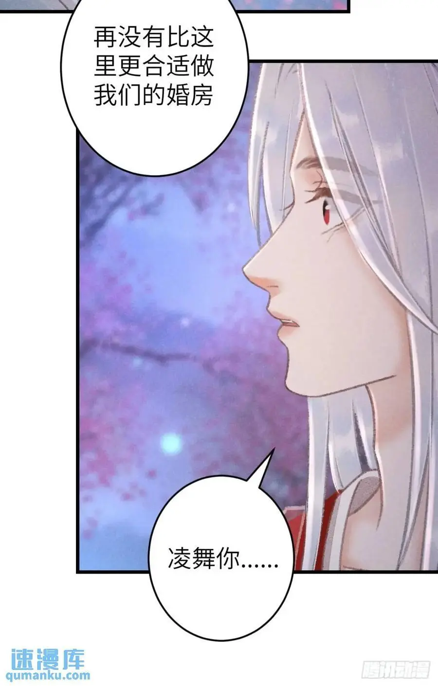 238·洞房花烛1 第57页