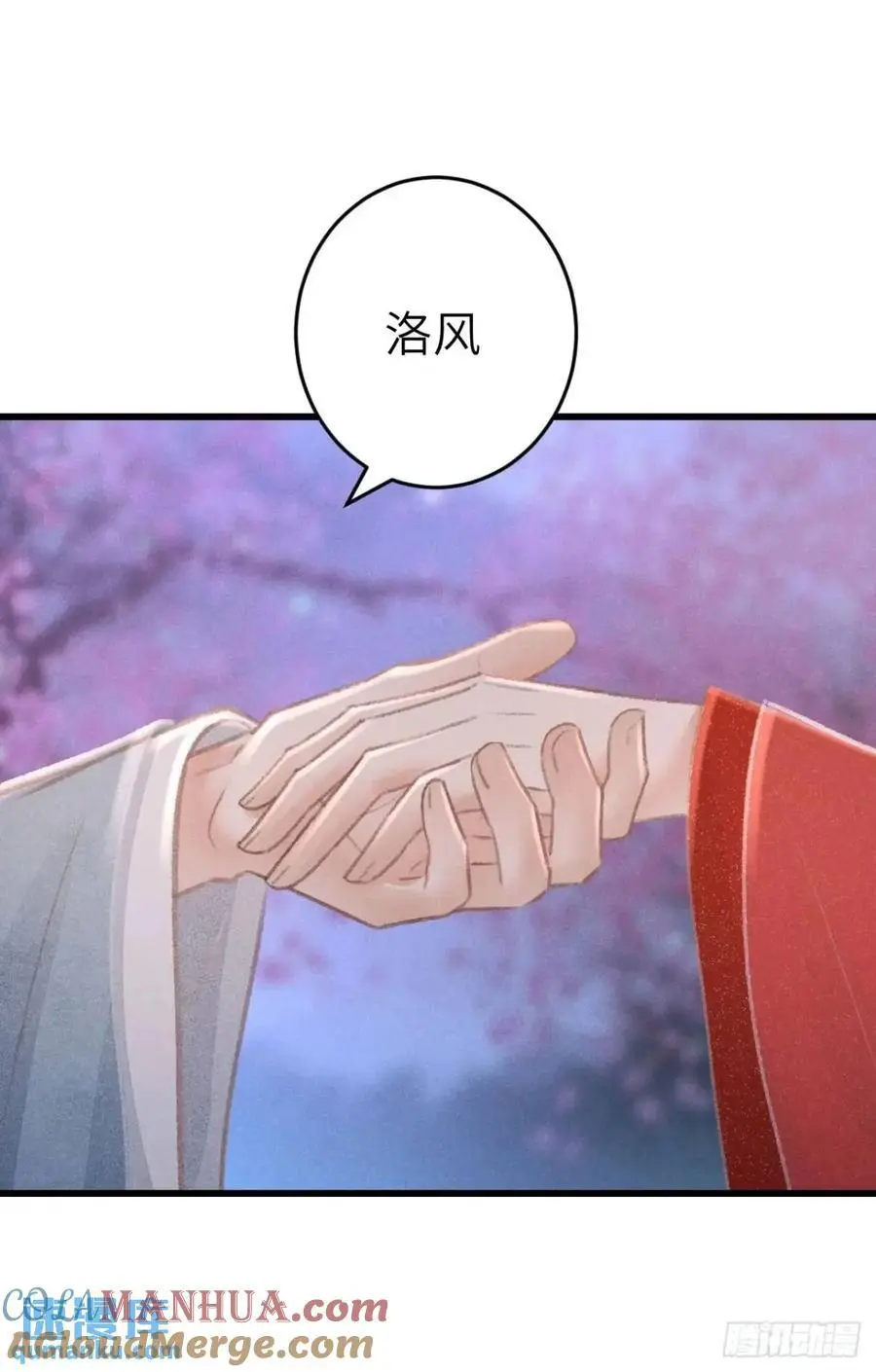 238·洞房花烛1 第58页