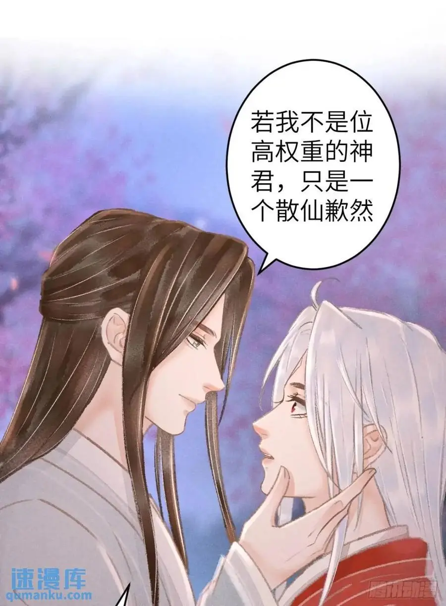 238·洞房花烛1 第59页