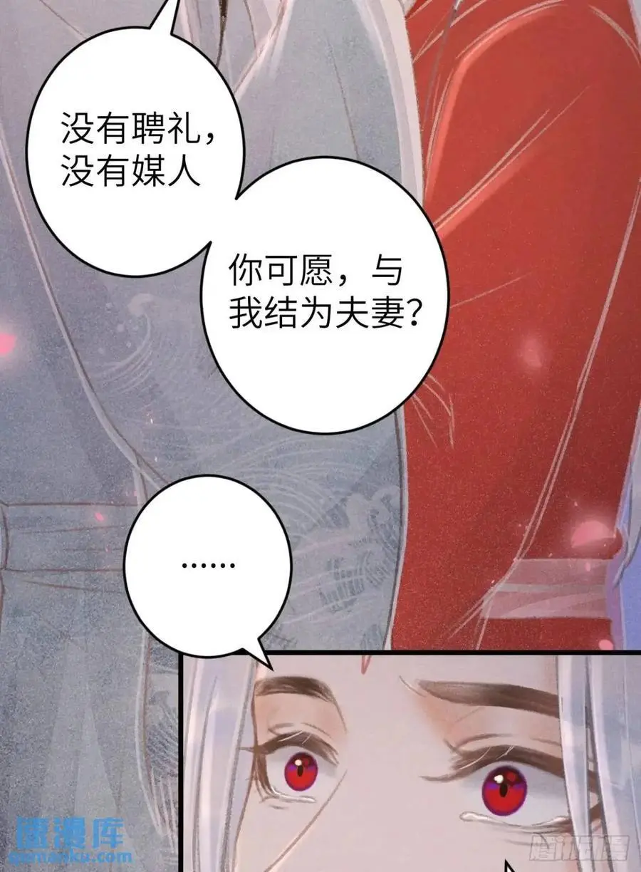 238·洞房花烛1 第60页