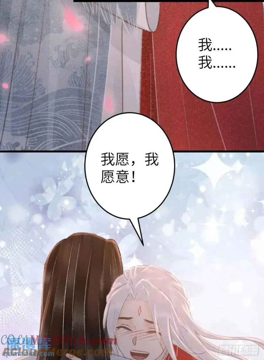 238·洞房花烛1 第61页