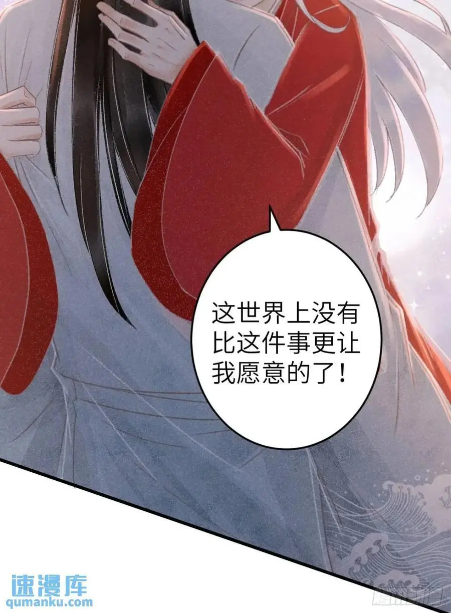 238·洞房花烛1 第62页