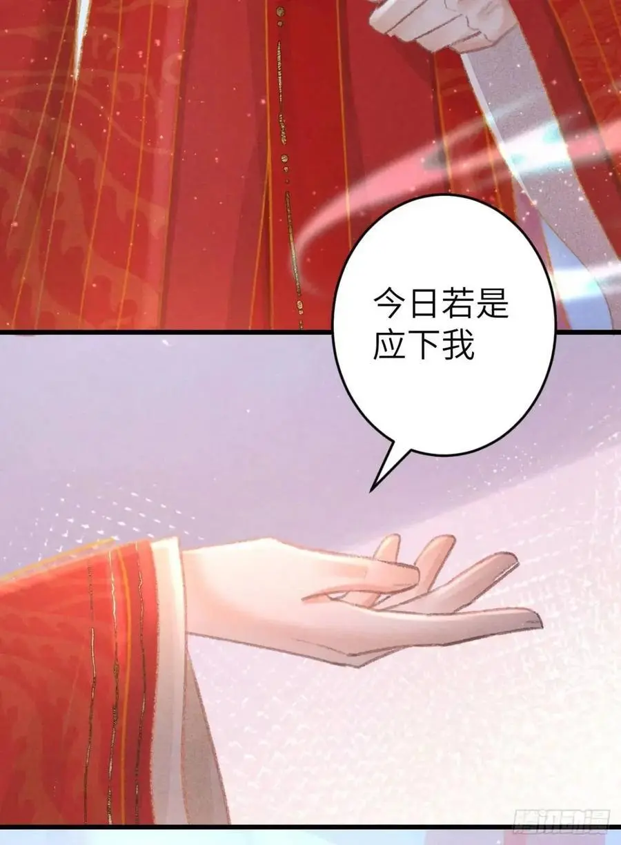 238·洞房花烛1 第68页