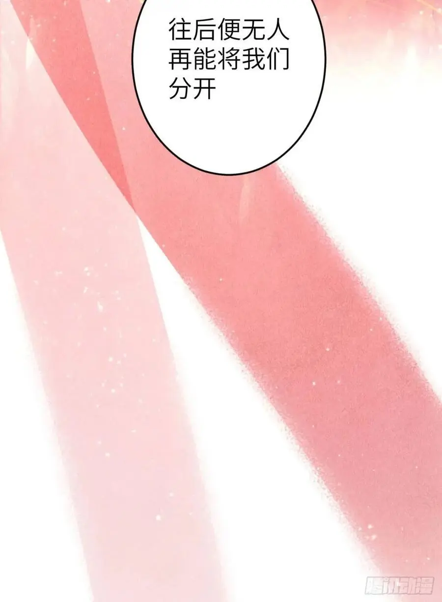 238·洞房花烛1 第71页