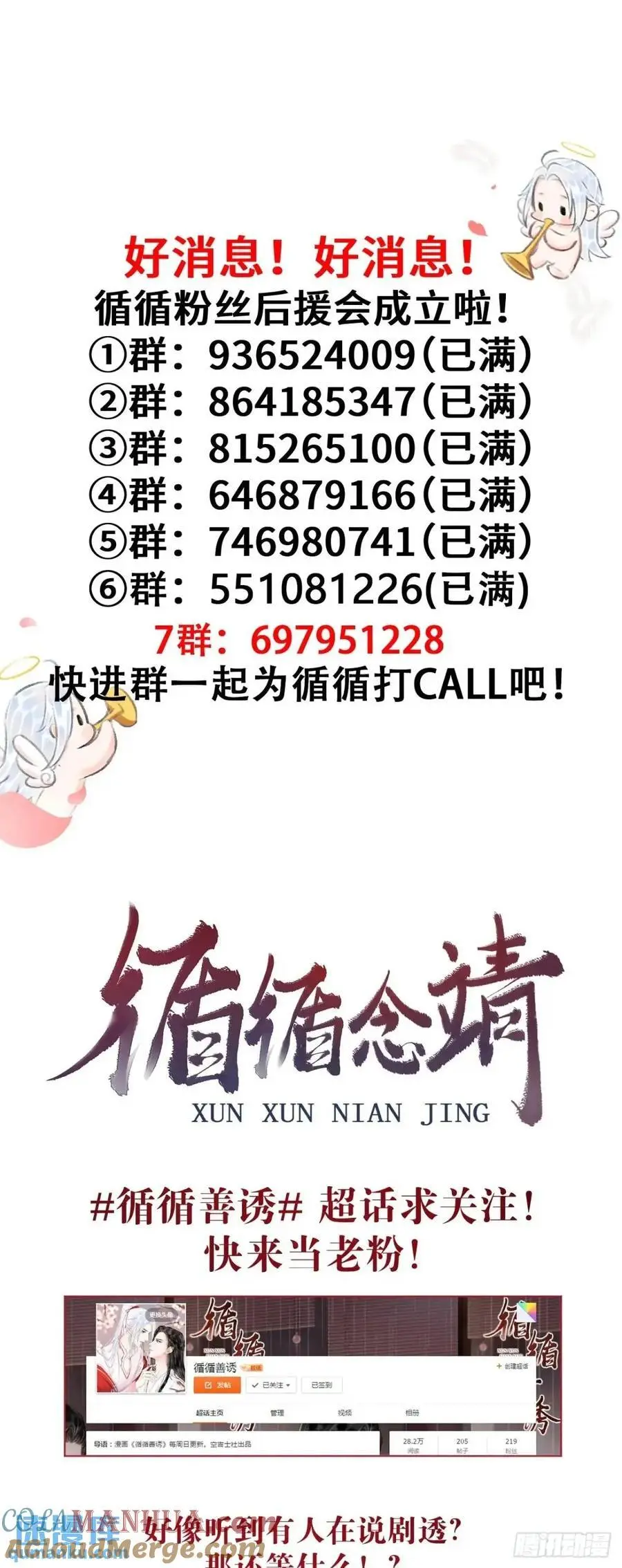 238·洞房花烛1 第73页