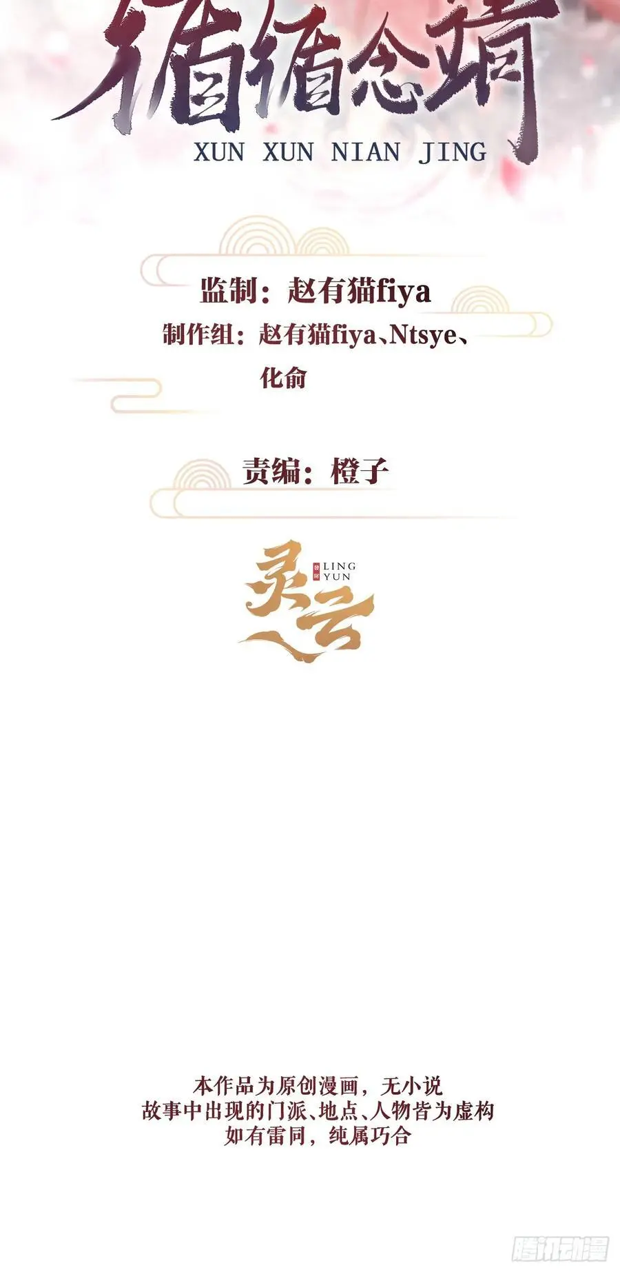 239·洞房花烛2 第2页