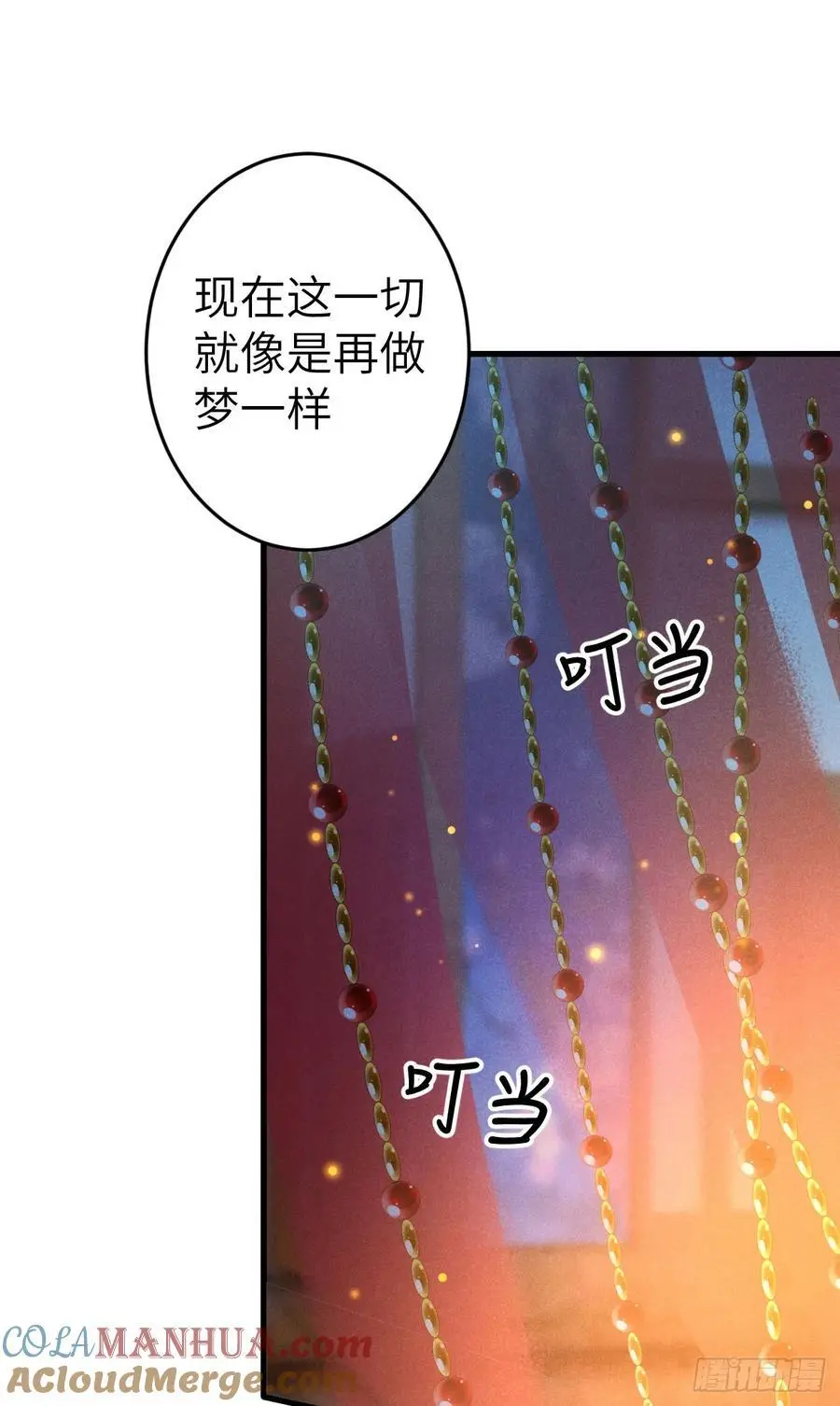 239·洞房花烛2 第4页