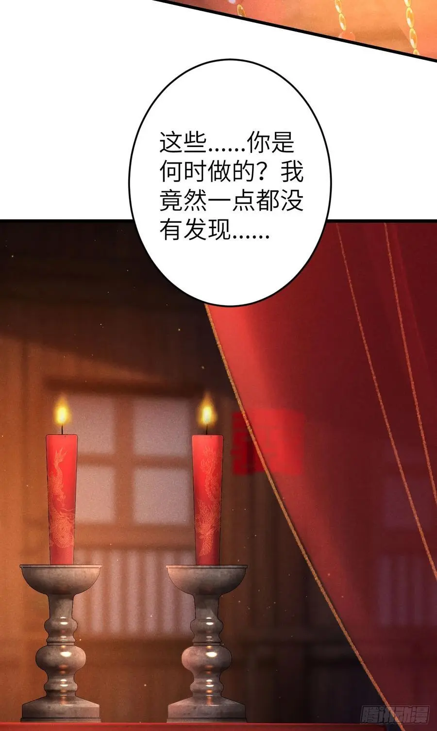 239·洞房花烛2 第5页