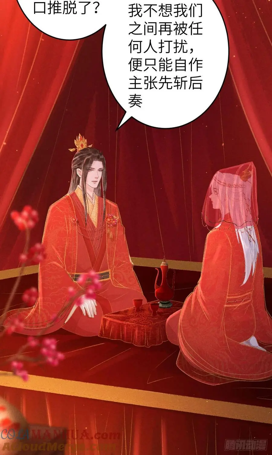 239·洞房花烛2 第7页