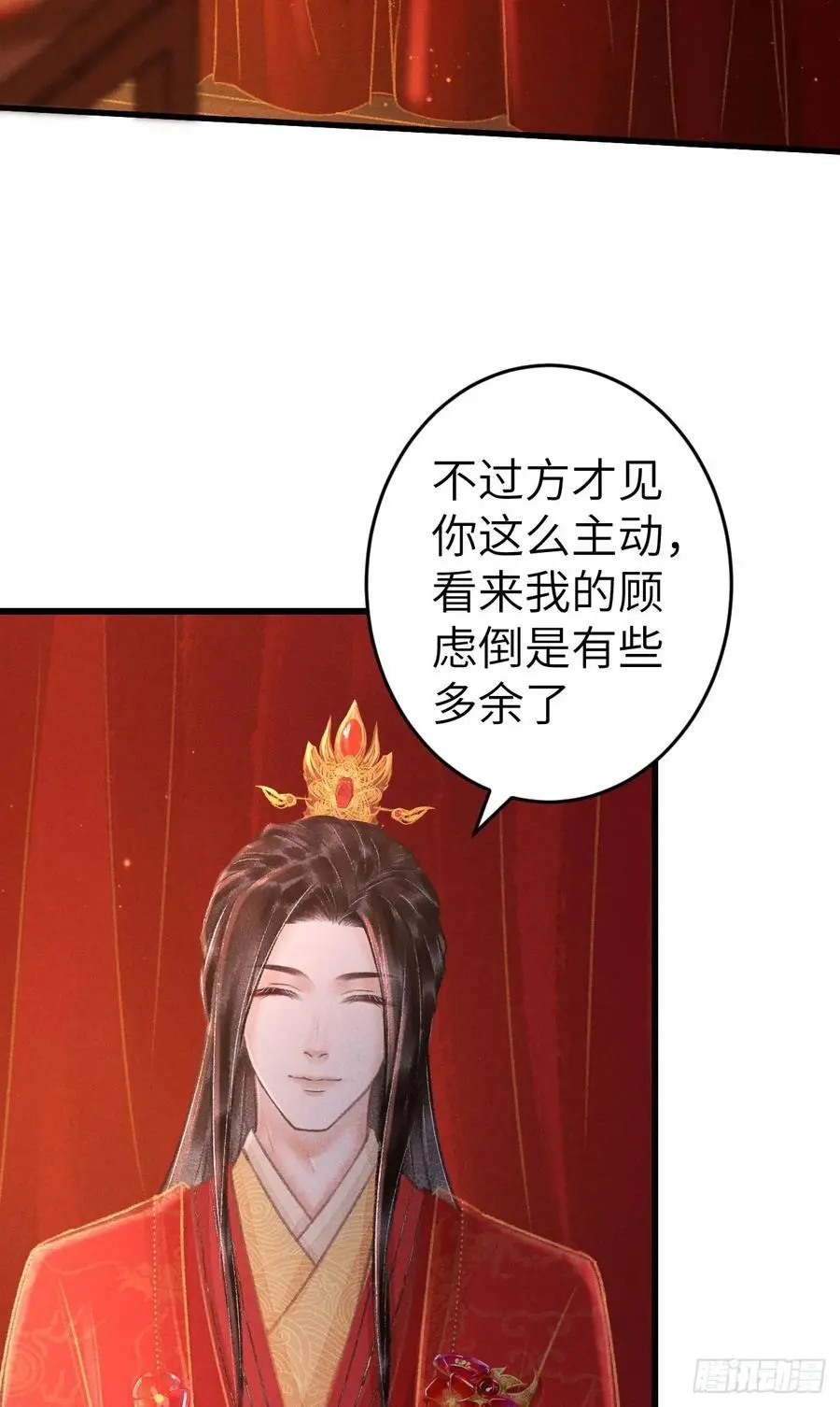239·洞房花烛2 第8页