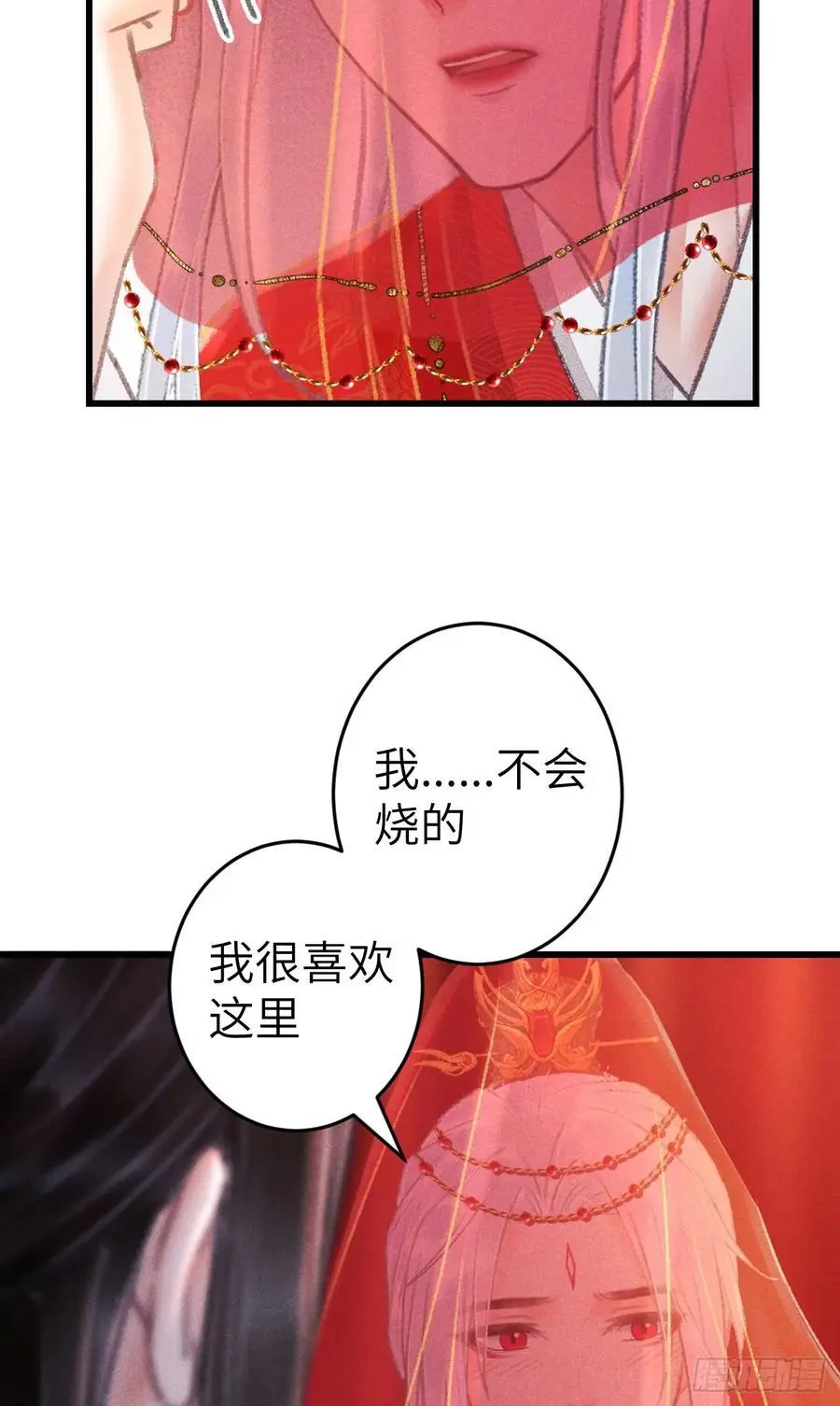 239·洞房花烛2 第11页