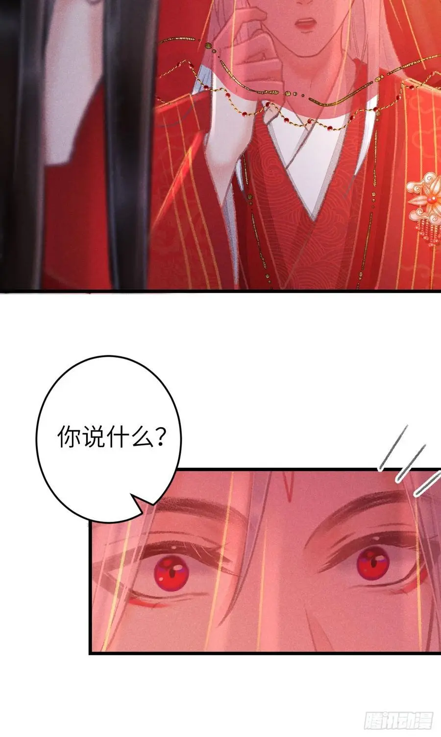 239·洞房花烛2 第12页