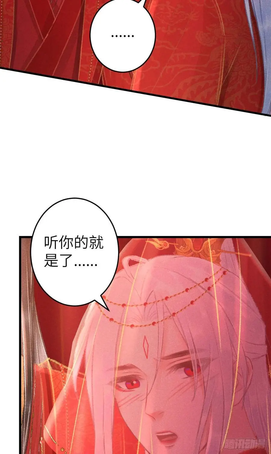239·洞房花烛2 第18页