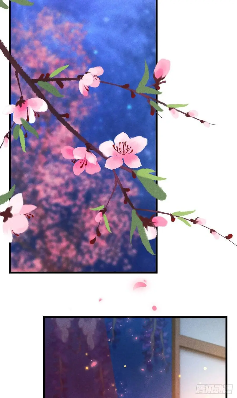 239·洞房花烛2 第20页