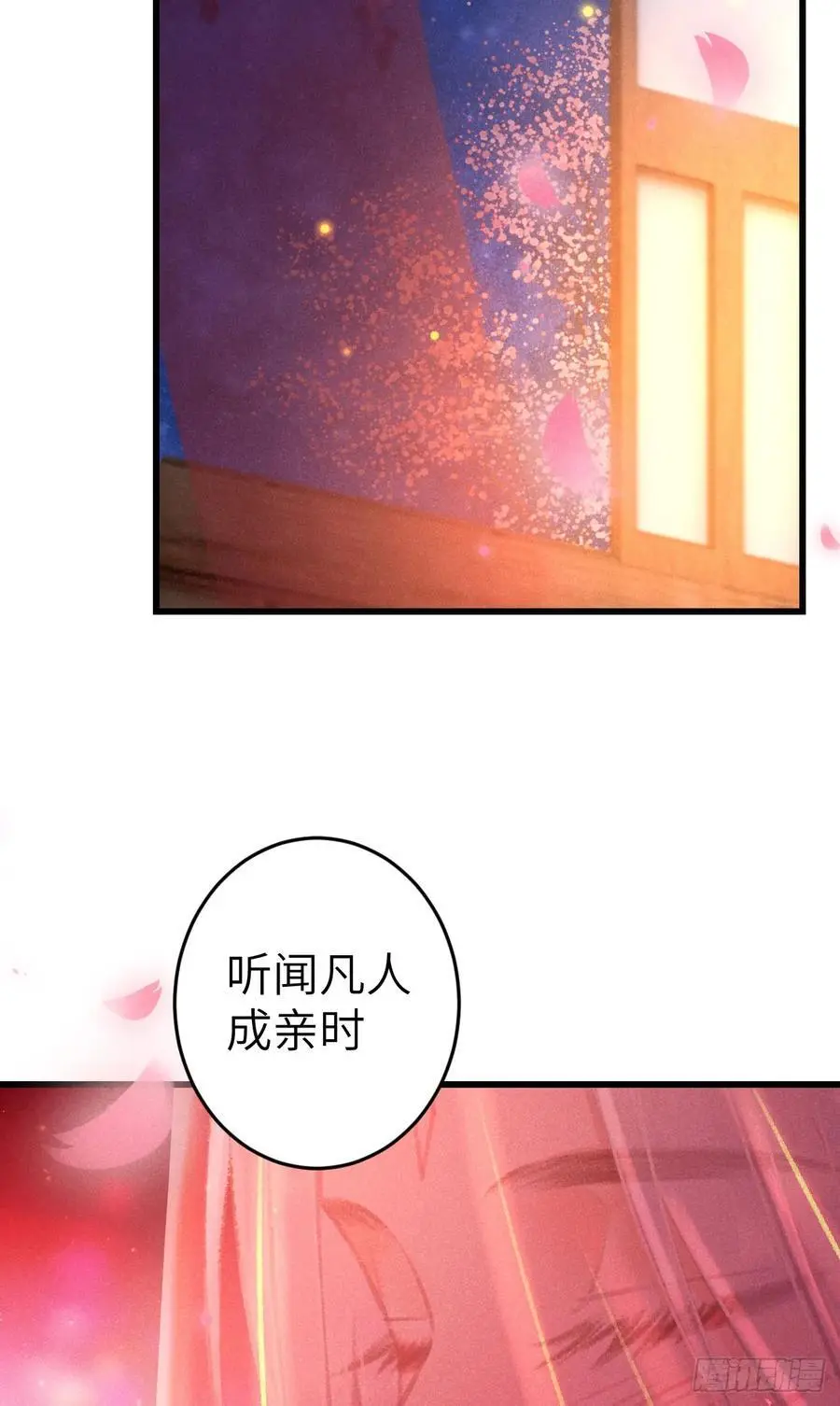 239·洞房花烛2 第21页
