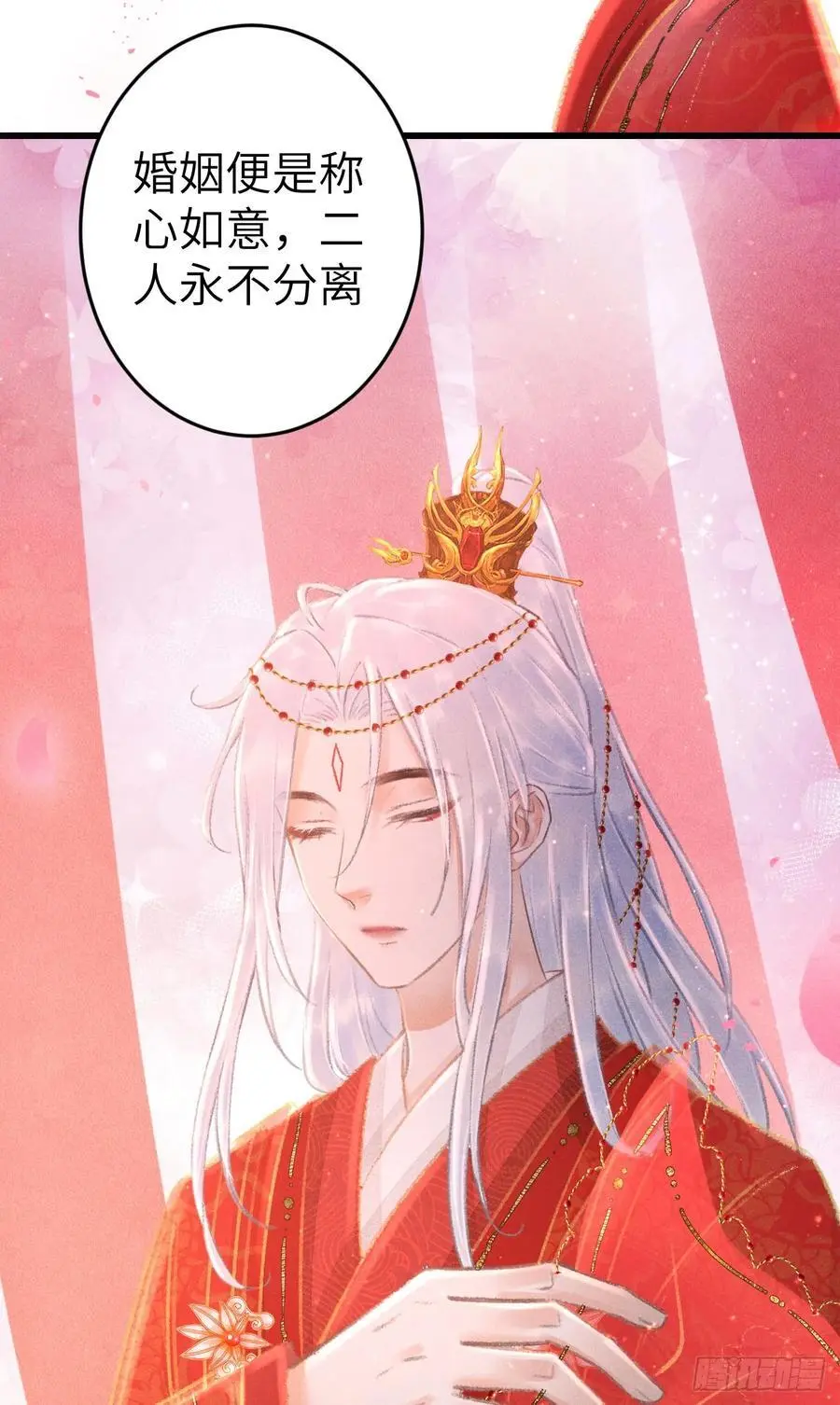 239·洞房花烛2 第23页