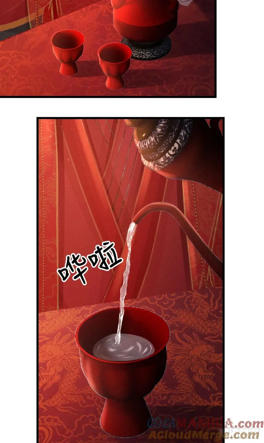 239·洞房花烛2 第25页