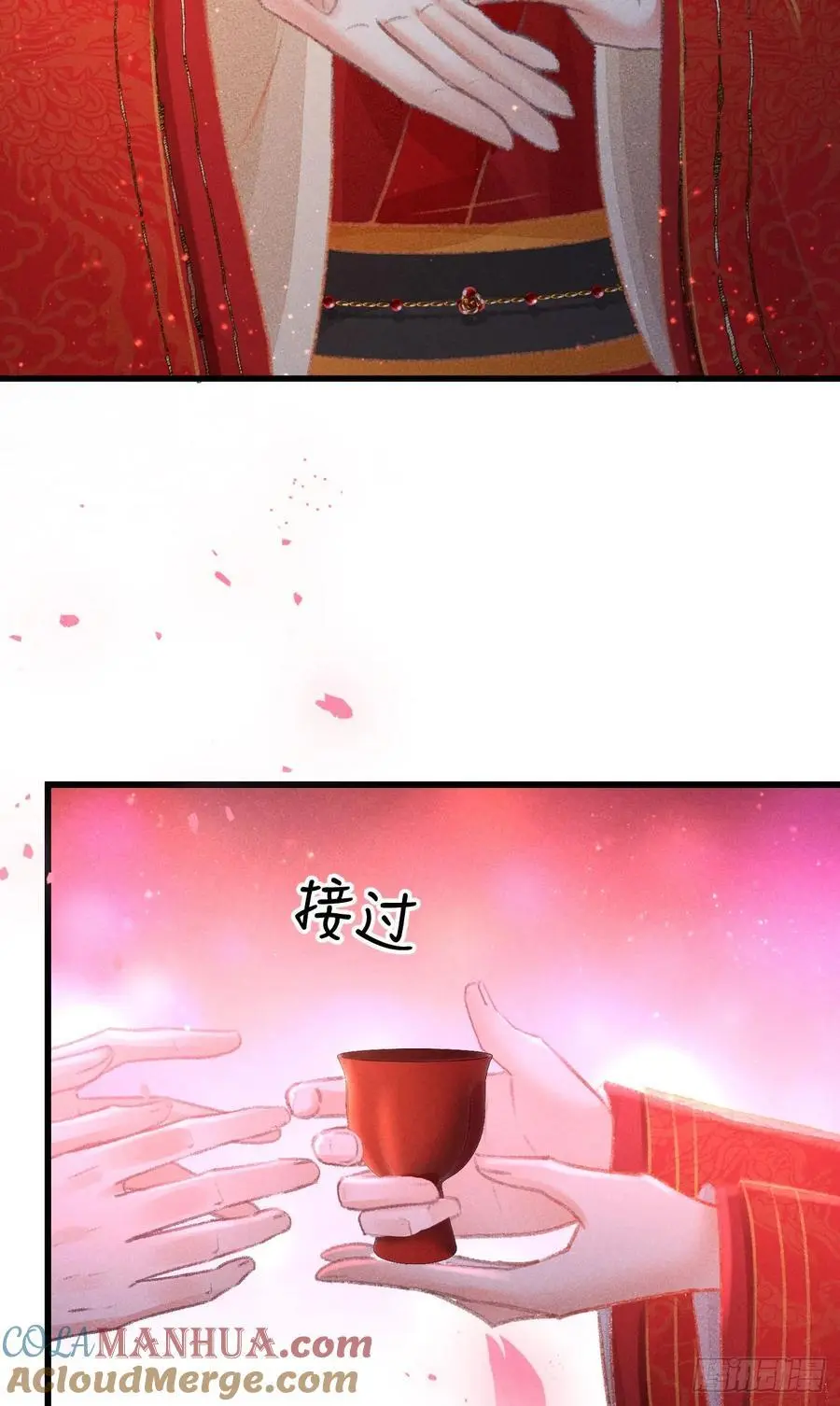 239·洞房花烛2 第28页