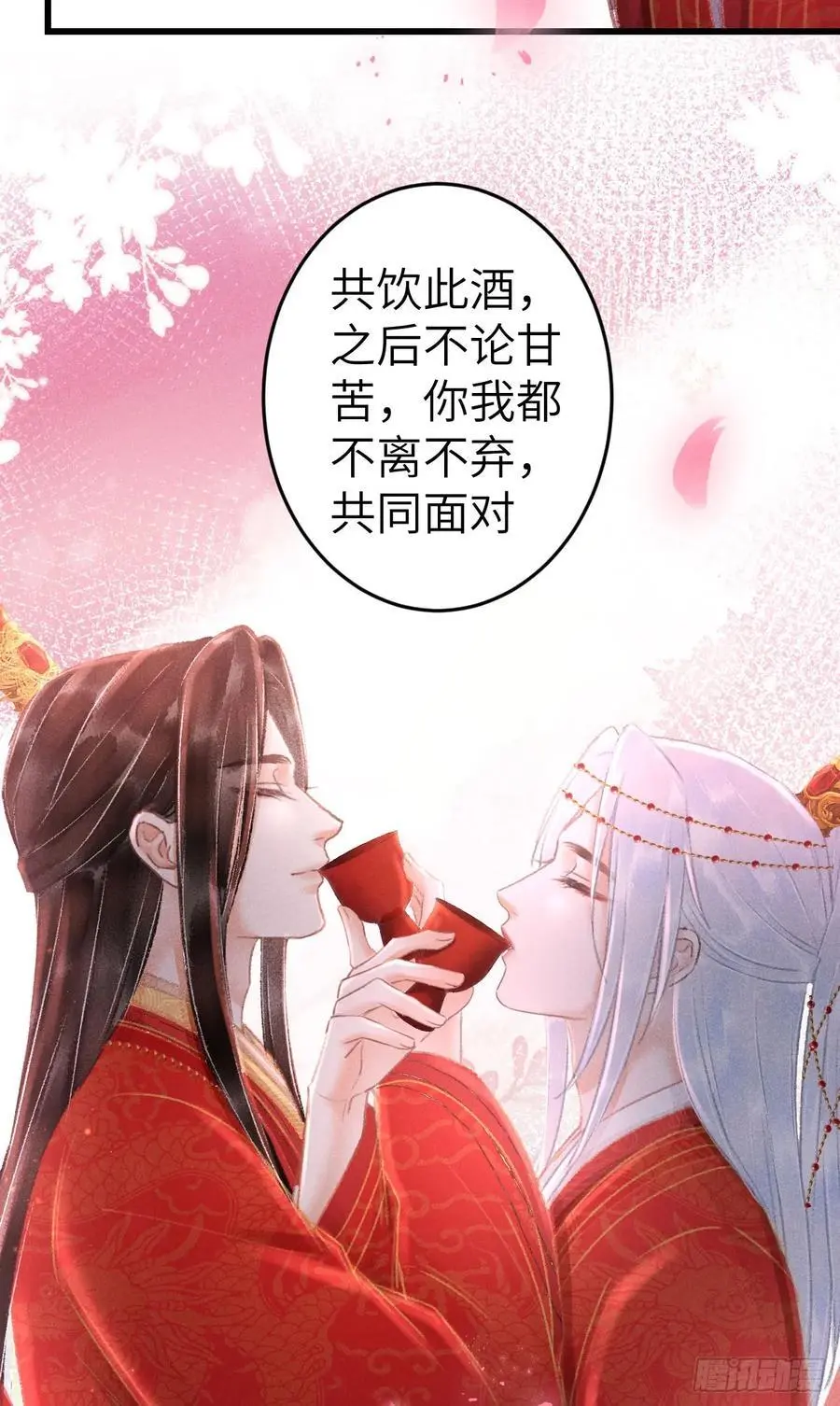 239·洞房花烛2 第29页