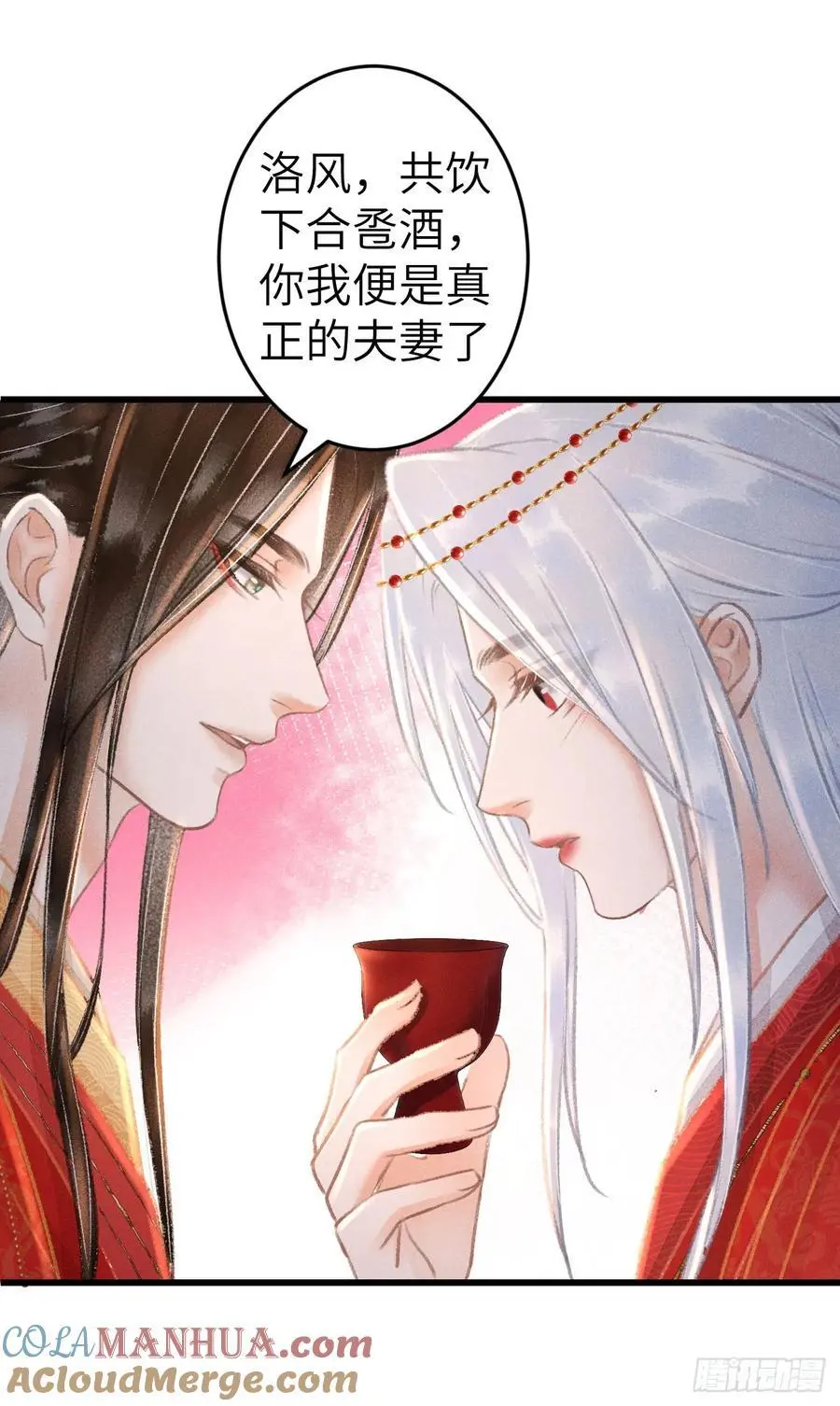 239·洞房花烛2 第31页