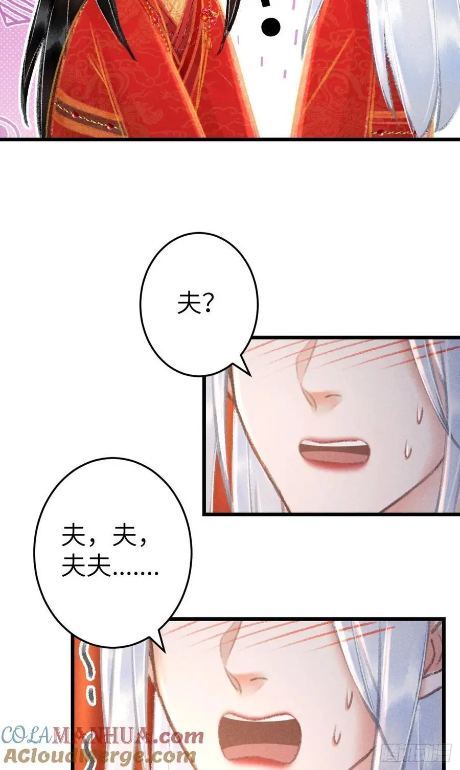 239·洞房花烛2 第34页