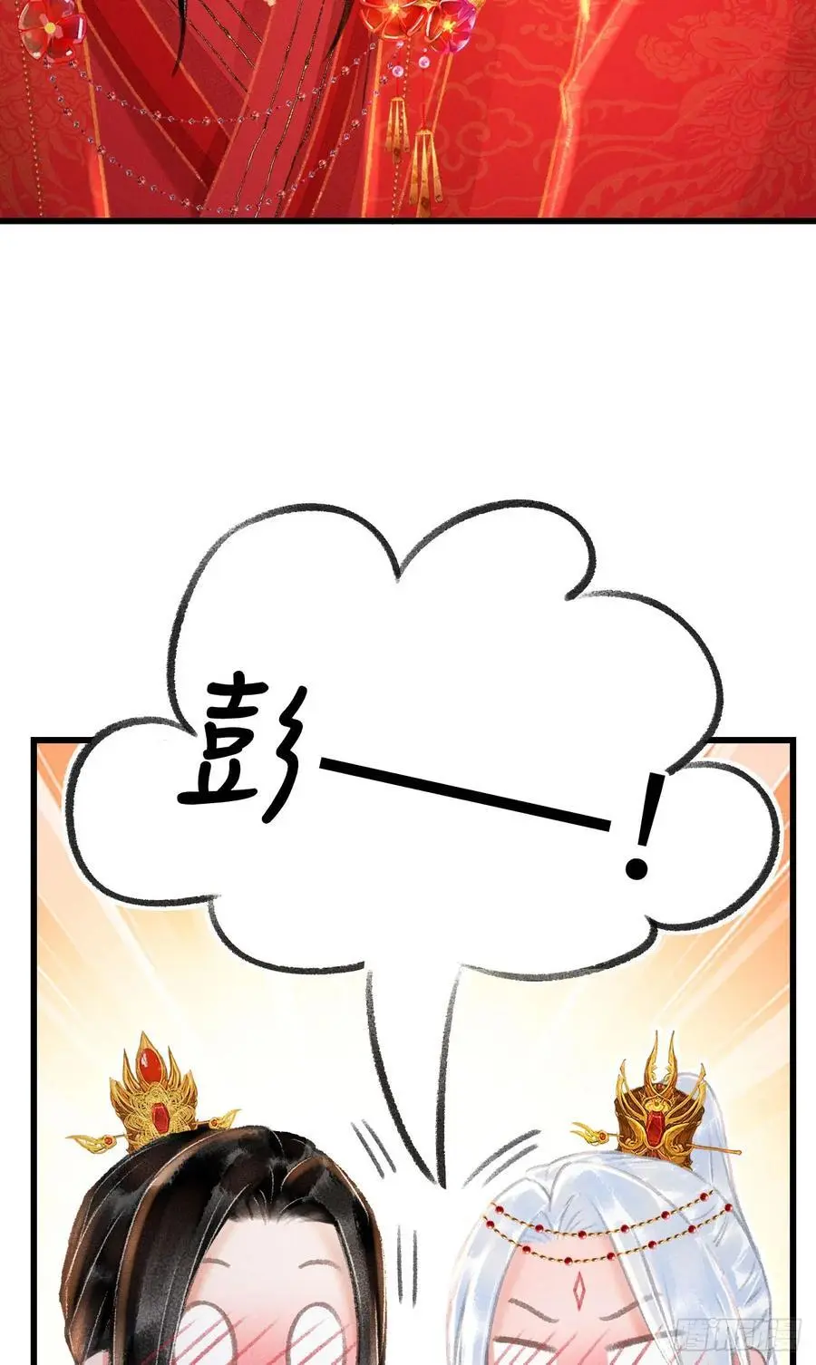 239·洞房花烛2 第36页