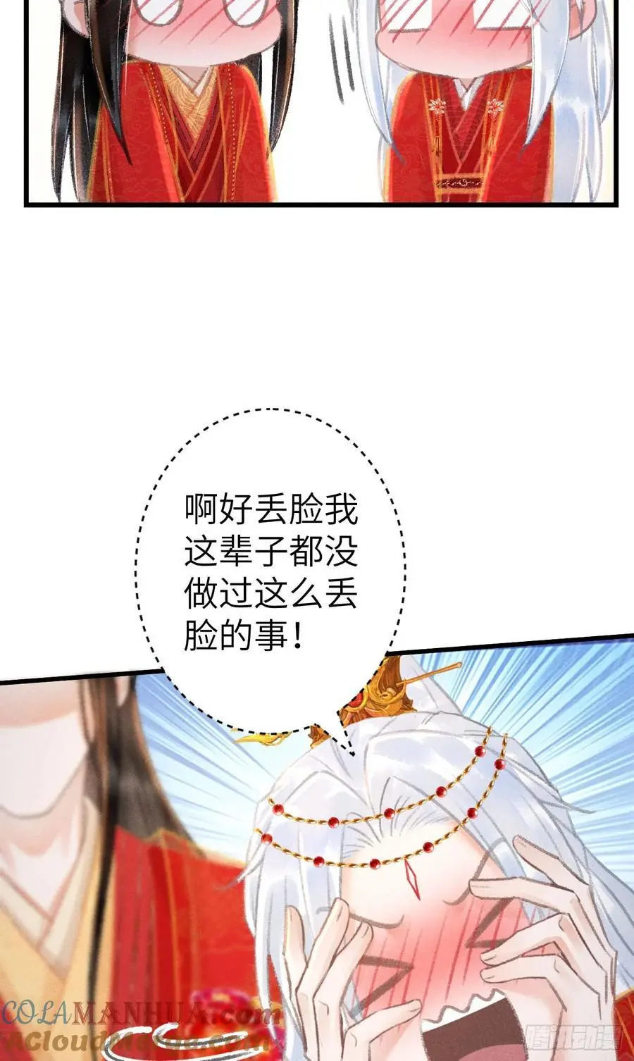 239·洞房花烛2 第37页