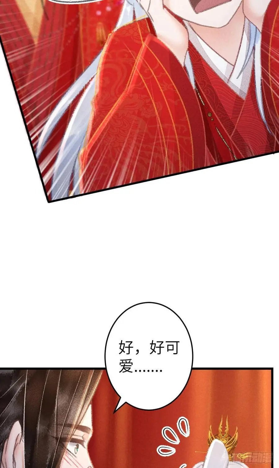 239·洞房花烛2 第38页