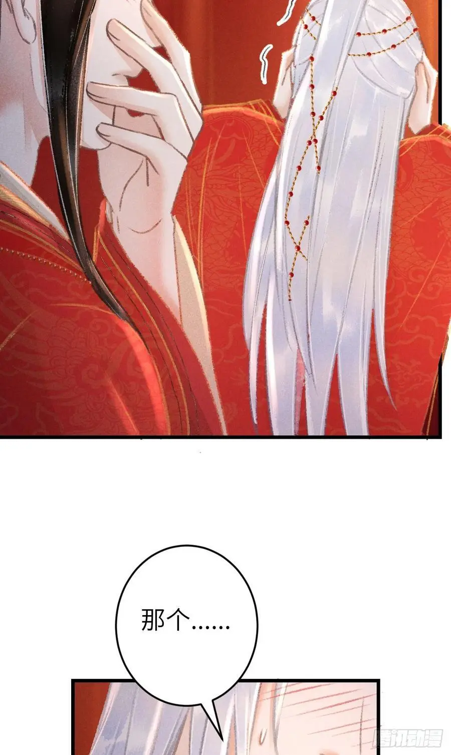 239·洞房花烛2 第39页