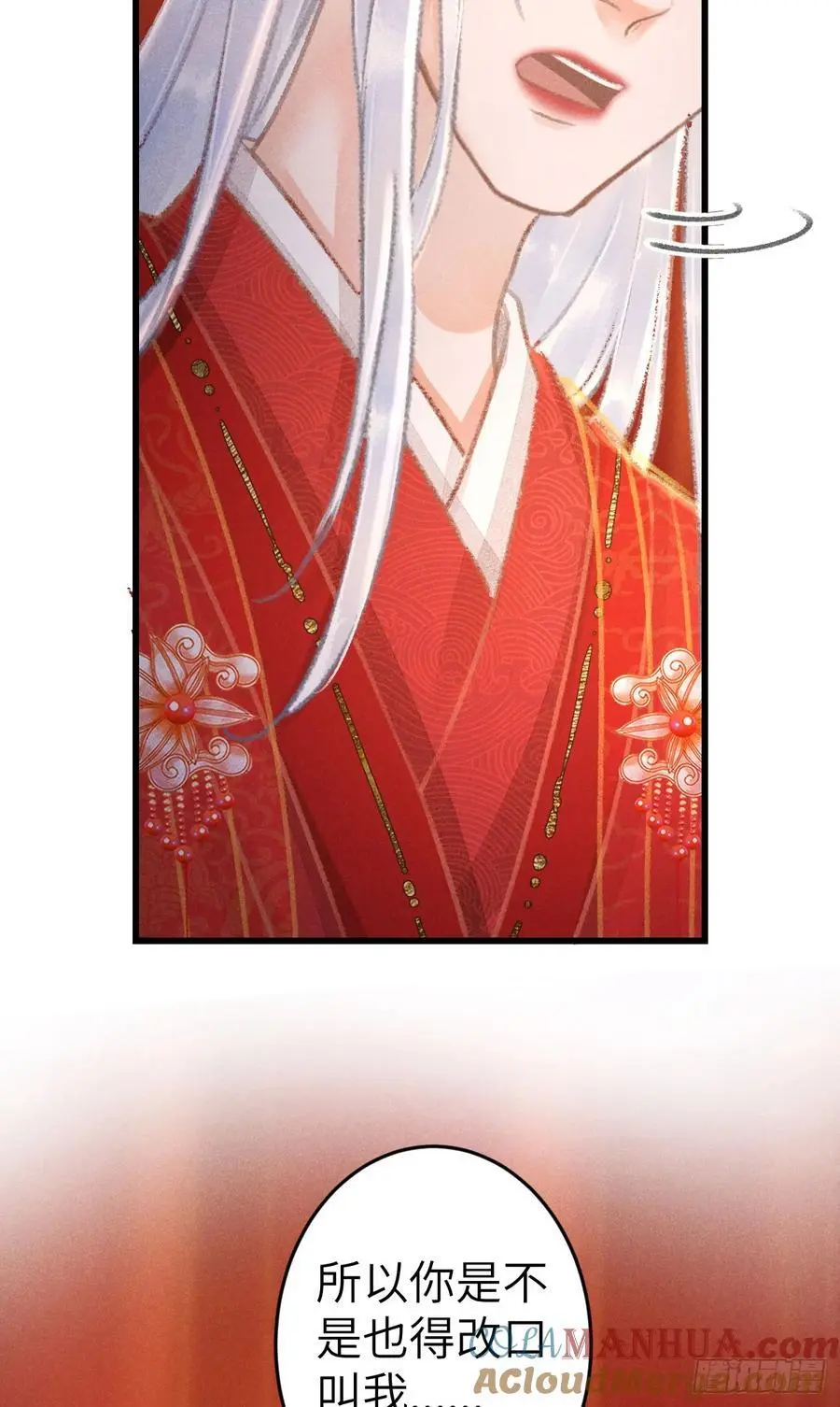 239·洞房花烛2 第40页