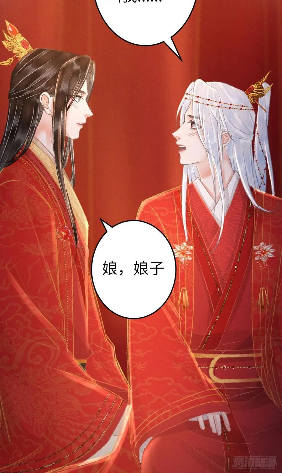 239·洞房花烛2 第41页