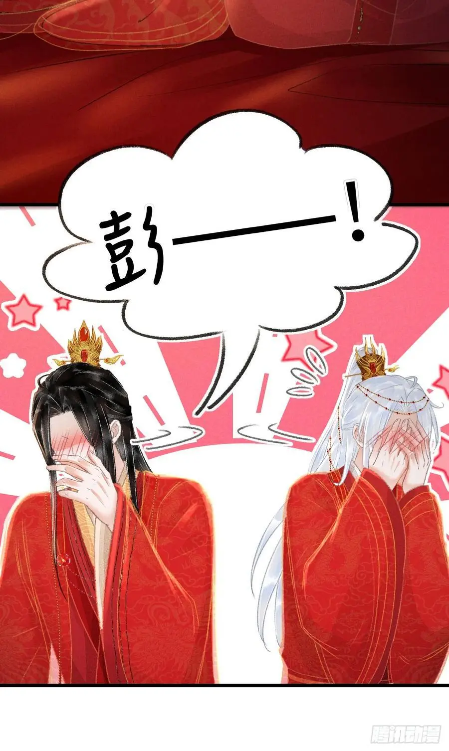 239·洞房花烛2 第42页