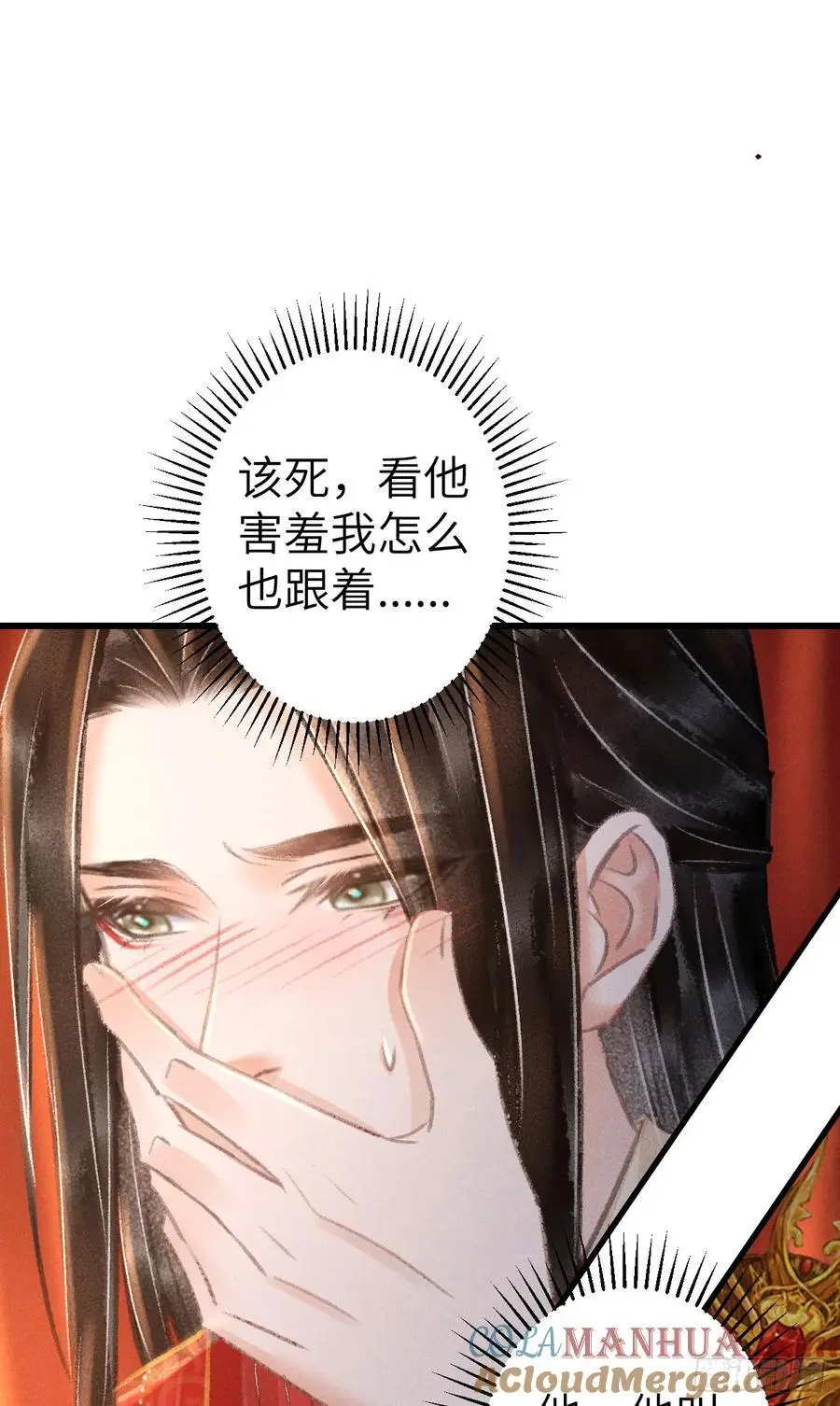 239·洞房花烛2 第43页