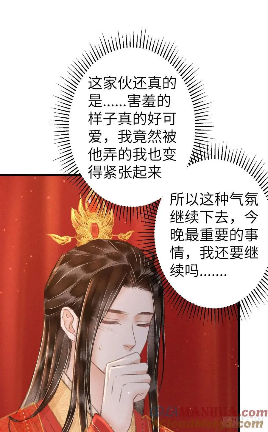 239·洞房花烛2 第49页