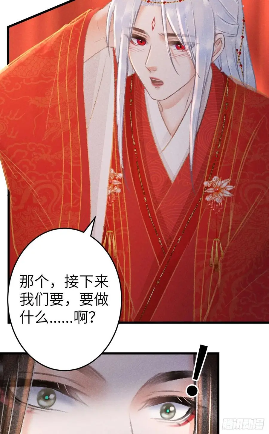 239·洞房花烛2 第51页
