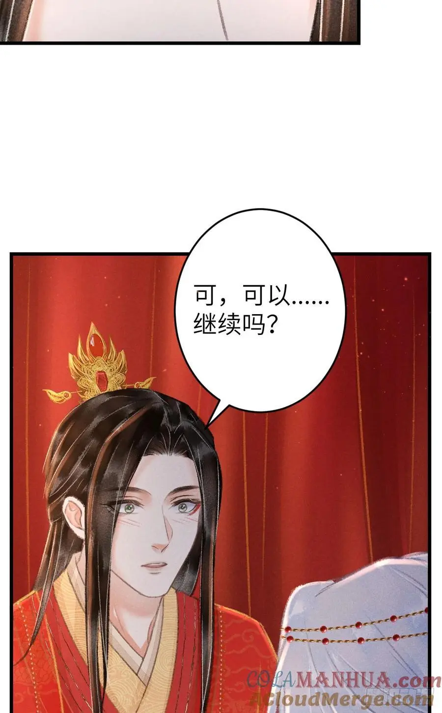 239·洞房花烛2 第52页