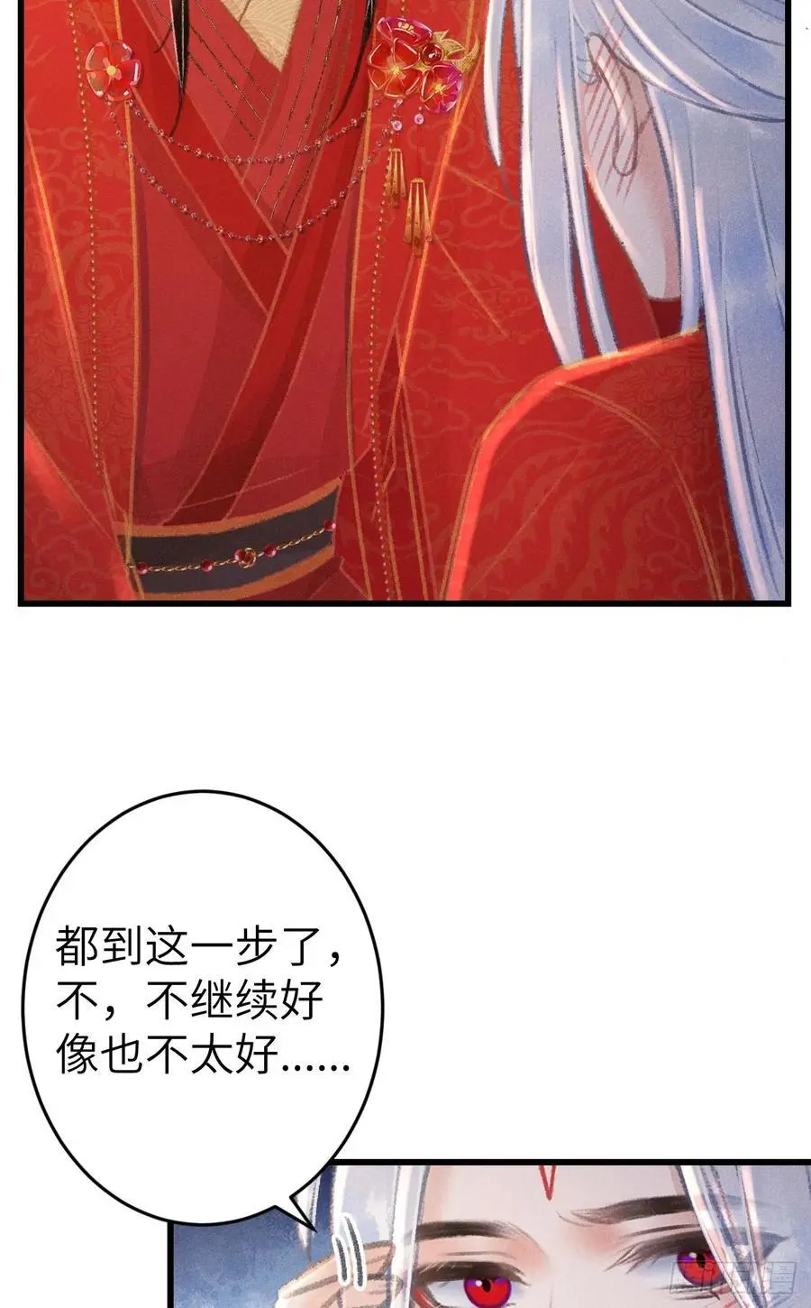 239·洞房花烛2 第53页