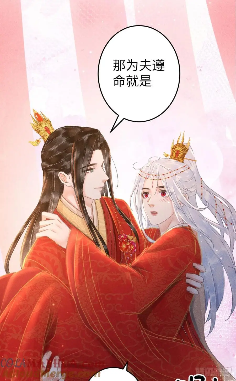 239·洞房花烛2 第55页