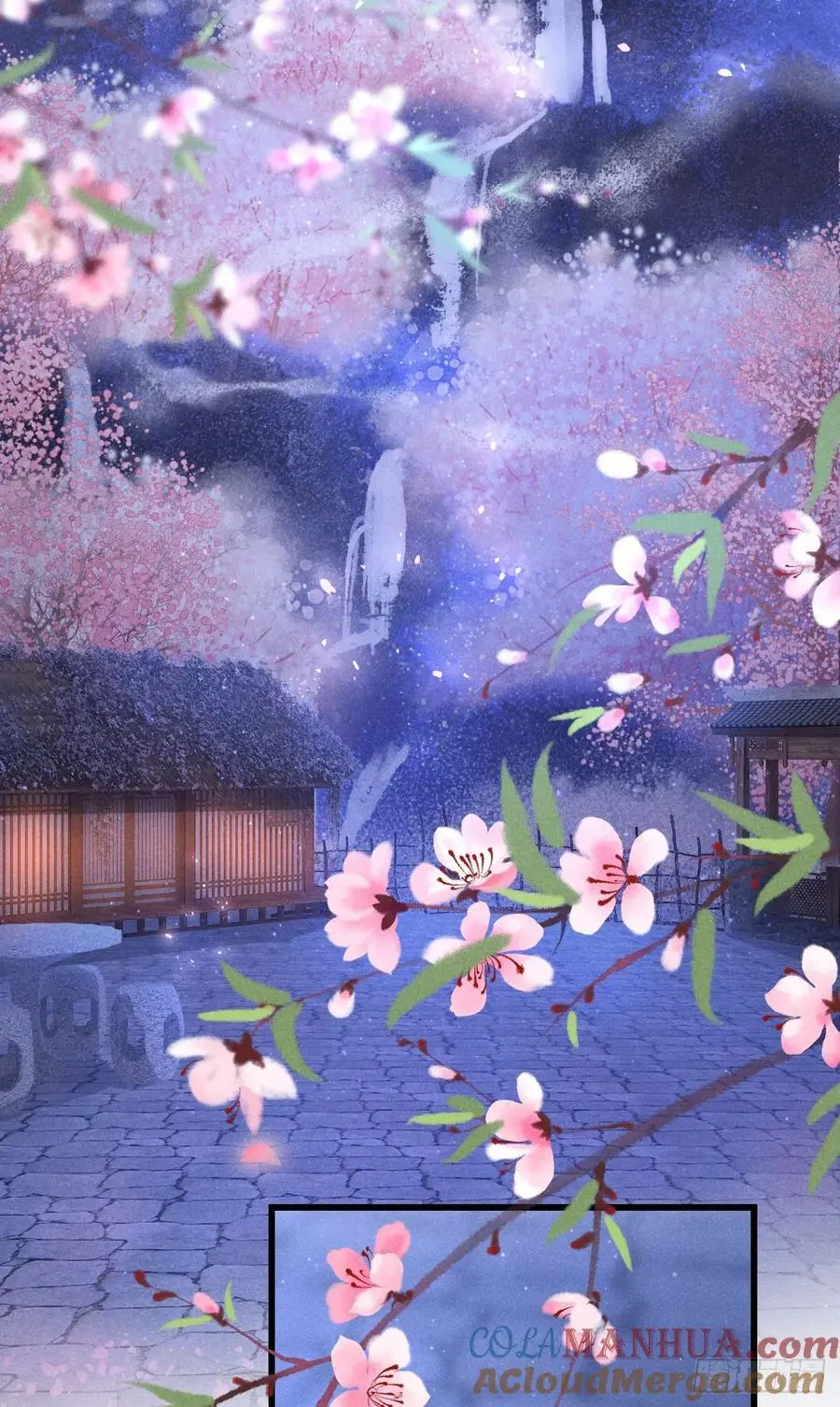 240·洞房花烛3 第4页