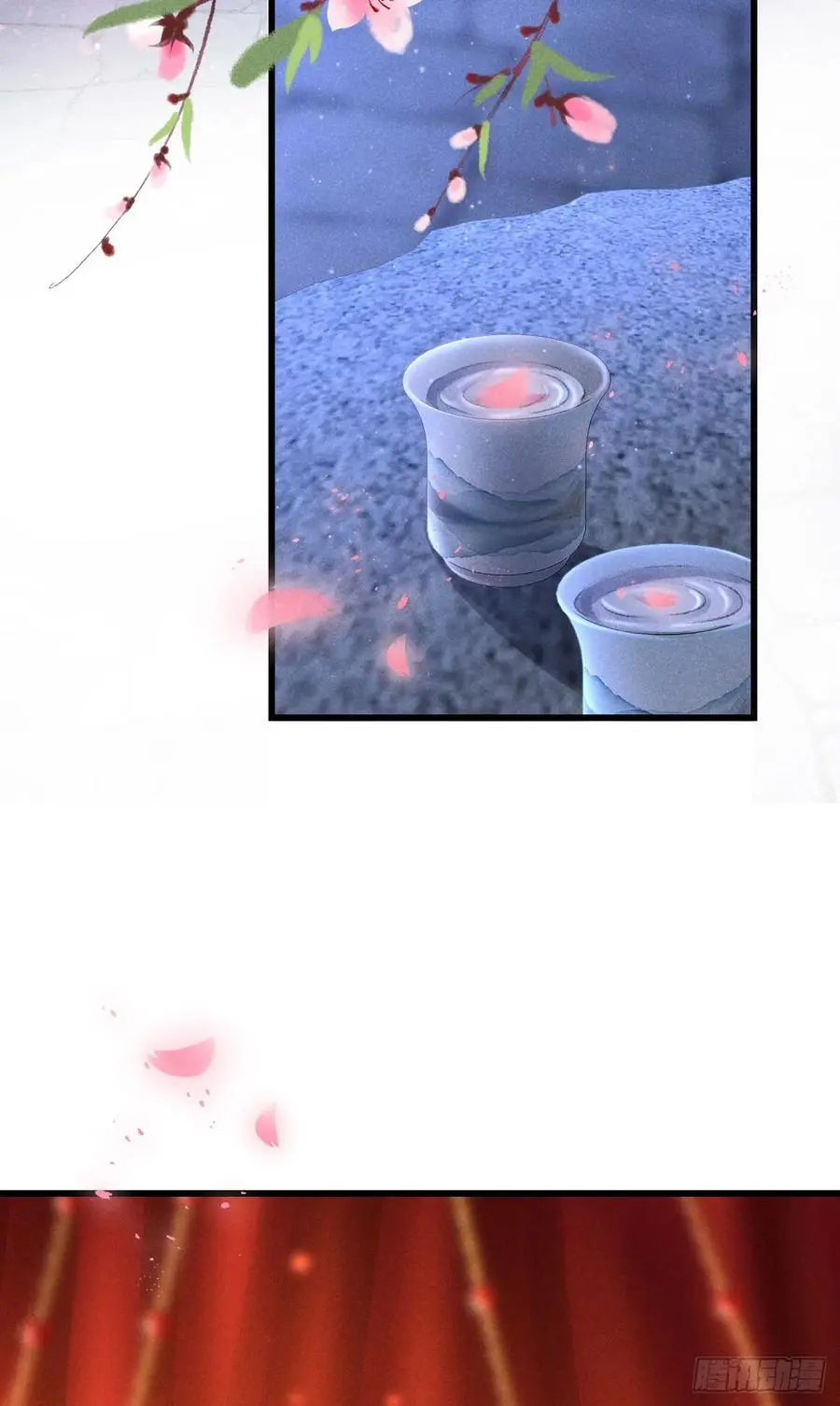 240·洞房花烛3 第5页