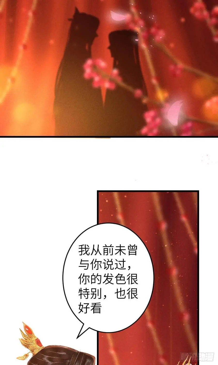 240·洞房花烛3 第6页