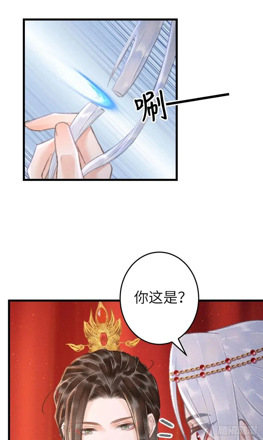 240·洞房花烛3 第8页