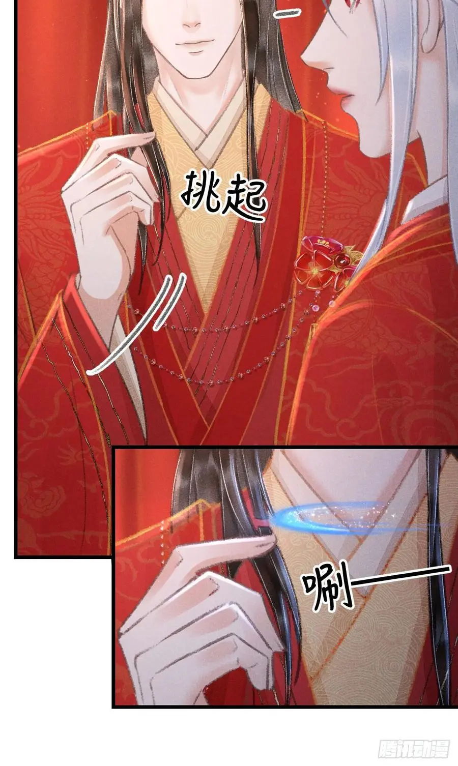 240·洞房花烛3 第9页