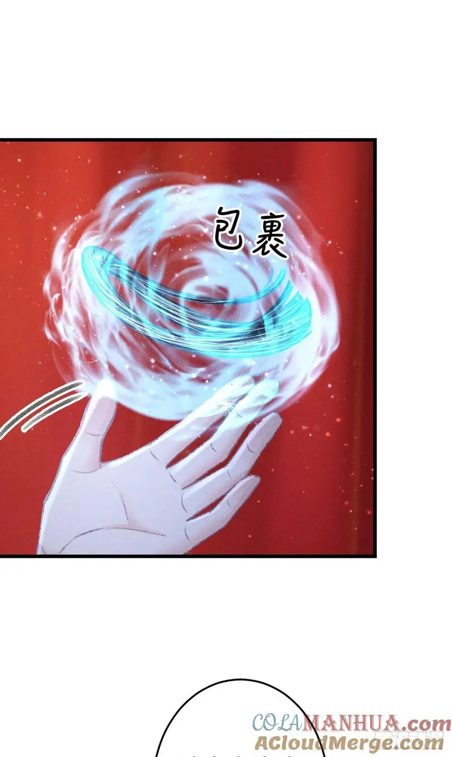 240·洞房花烛3 第10页