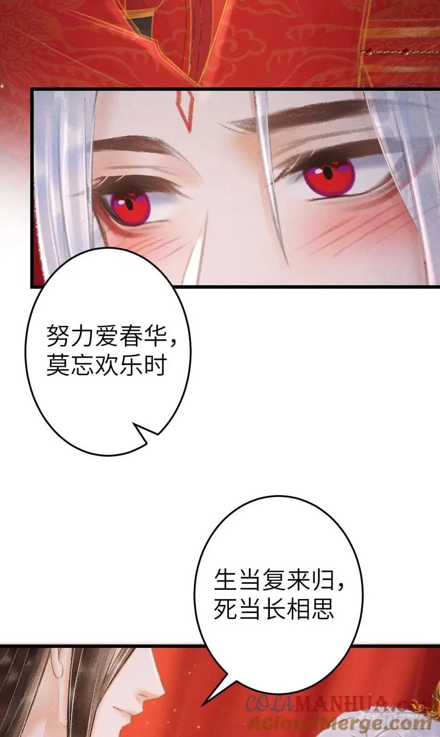 240·洞房花烛3 第13页
