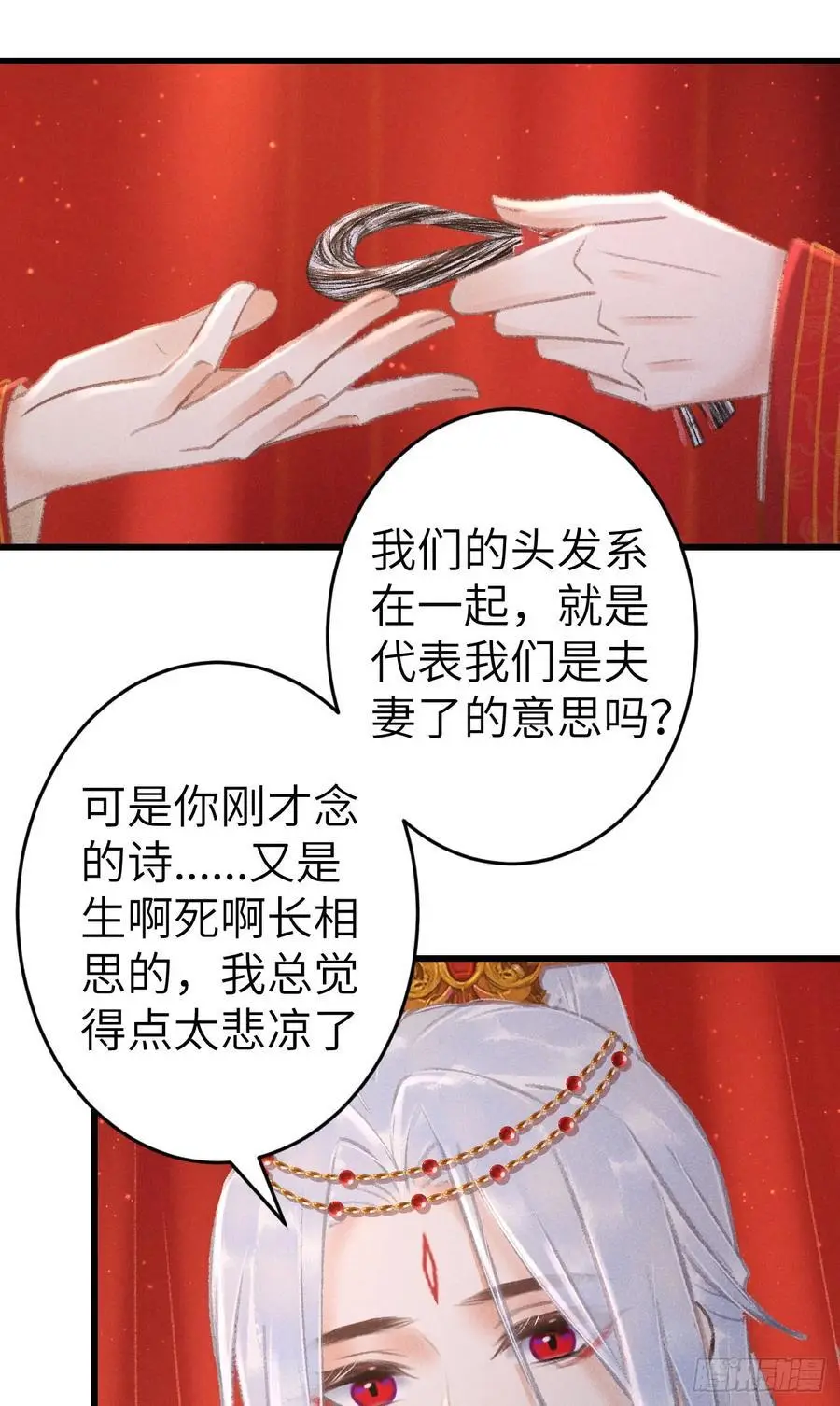 240·洞房花烛3 第15页