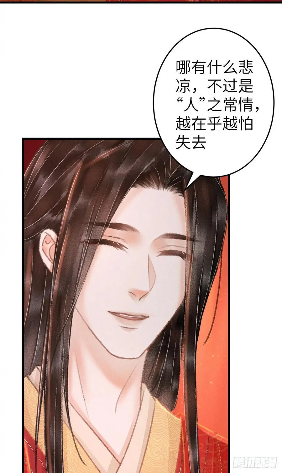 240·洞房花烛3 第18页