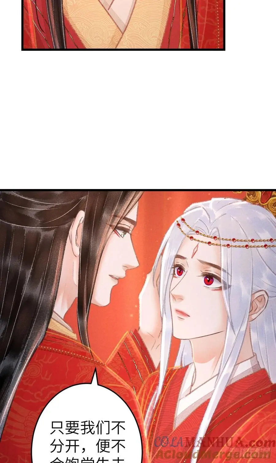 240·洞房花烛3 第19页