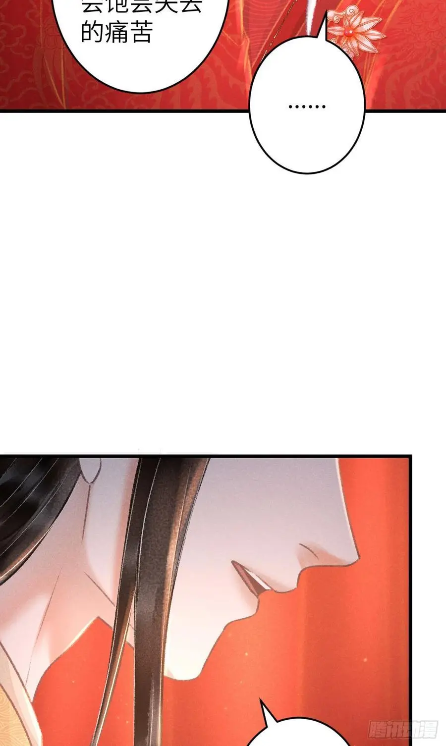 240·洞房花烛3 第20页