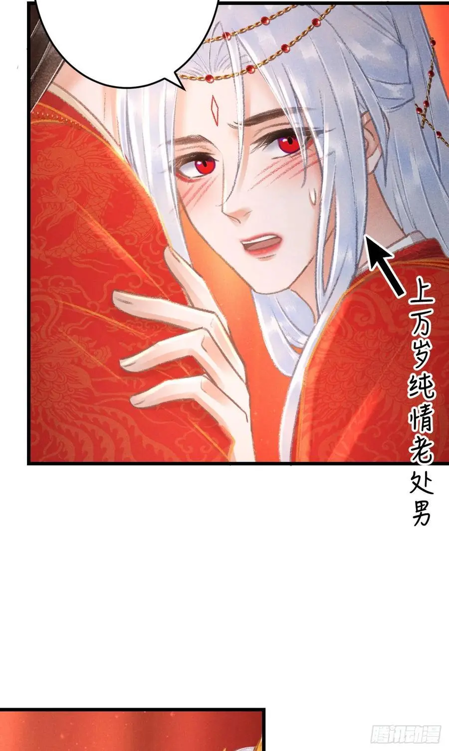 240·洞房花烛3 第23页
